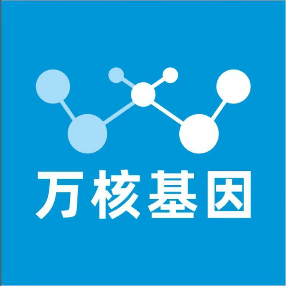 清远清城区万核健康基因管理咨询中心